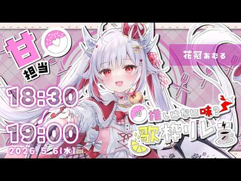 Amuru Ch. 花冠あむる