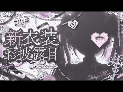 音鍵めろ / Otokagi Mero