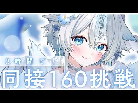 【 #歌枠 #karaoke 】0時までに同接160挑戦歌枠✨初見様大歓迎💙🎤【うら飯紺汰 #vtuber #vsinger 】