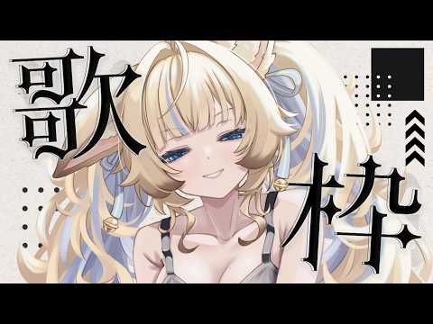 【✧深夜歌枠】初見さん歓迎!! ︴ちょっとだけピアノ歌枠🎹◝✩【Karaoke】 #shorts