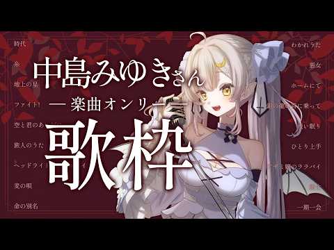 Cecil Ch.月城セシル【セシんもーZ】
