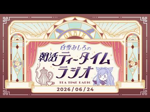 白雪みしろShirayuki Mishiro