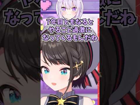 畜ミオ考案の罰ゲームとおかゆんの発言にによってとんでもないことがバレて発狂するスバル #shorts #ホロライブ #切り抜き #vtuber #ホロ切り抜き #猫又おかゆ #大空スバル #大神ミオ