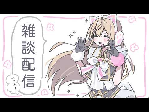 【雑談】自分が萌え声である自覚がなくなってきて社会生活がやばい【 にじさんじ / 家長むぎ 】