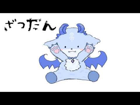 夏雑談【でびでび・でびる/にじさんじ】