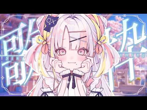 【歌枠/#karaoke  】一曲でも聴いて!世界一かわいいお姫様によるふりーだむ歌枠!🤍🎀 singing stream  #vsinger #shorts   【雪白キャル / ミクスト】