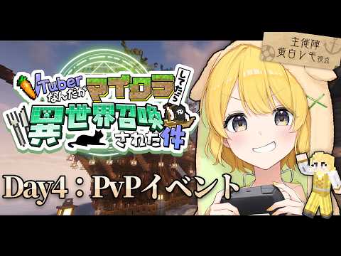 黄白レモ Lemo Ch.【ぶいじだい】