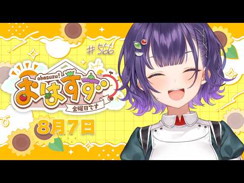 七瀬 すず菜 / Nanase Suzuna【にじさんじ】