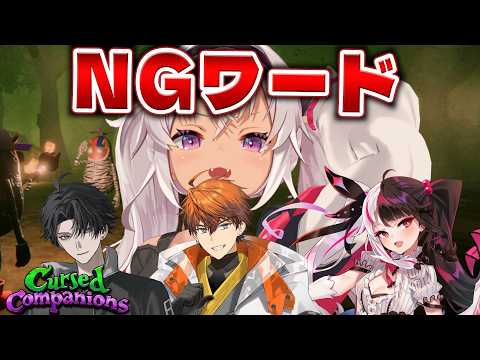 ┊愛してる┊音声認識でNGワードを避けろ💦【魔使マオ/にじさんじ】