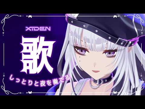 XIDEN