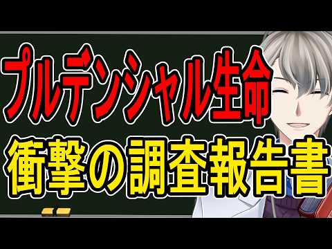 犯罪学教室のかなえ先生 V Criminologist