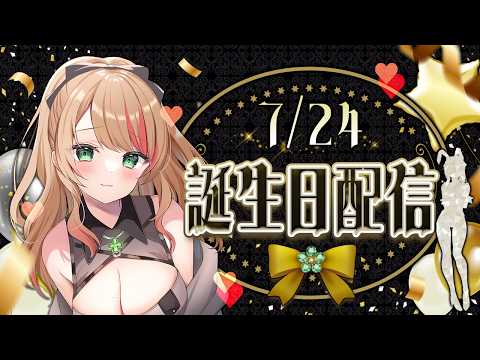 【#誕生日 】みんなとケーキを食べる日。【ふじかわあや乃】