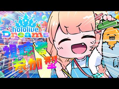 【 #ホロドリ 】新エリア!?みんなと★アソビ隊【 桃鈴ねね / hololive 】