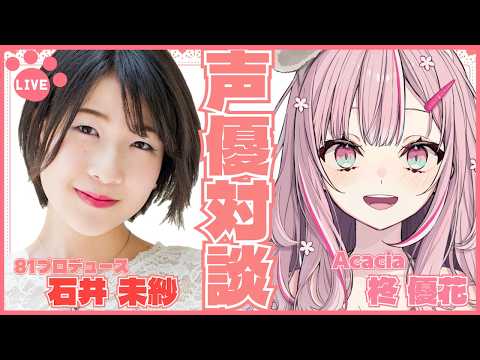 柊 優花