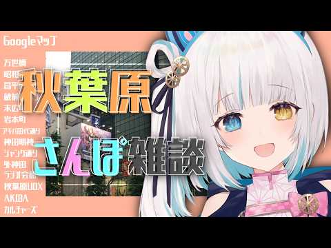 馬車道Channel【Akiba Cinderella】〇