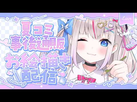 Toiki Ch. 夜想といき
