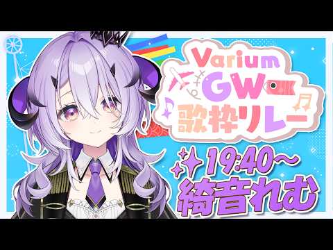 Remu Ch. 綺音れむ
