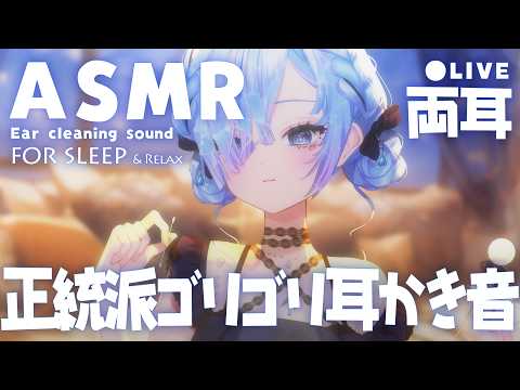 水影凪ルカ - ASMR & Relax [Decaf] 
