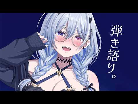 【弾き語り】久々の弾き語り~~~しんみり。アーカイブ不明【天帝フォルテ / ネオポルテ】