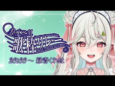 緑青くれは / Kureha Channel【ななしいんく】