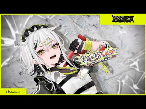 常勝無敗ぐぬぬ / Makenashi Gununu