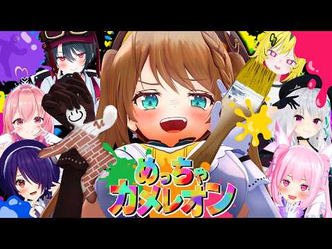 #初見歓迎 【 これぞ大人たちの、本気のかくれんぼ 】 #あおぎり高校 #栗駒こまる #vtuber #めっちゃカメレオン
