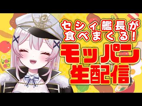 Cecil Ch.月城セシル【セシんもーZ】
