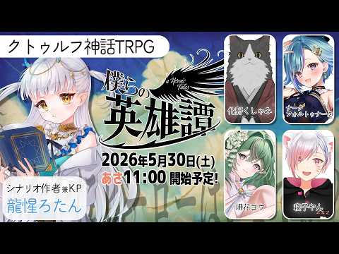 龍惺ろたんちゃんねる