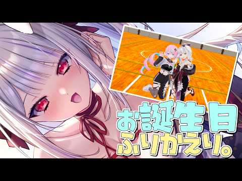 【雑談】お誕生日楽しかったね!いっぱいお祝いありがとぉ🐰💛スパチャ読み【丸餅つきみ/Re:AcT】