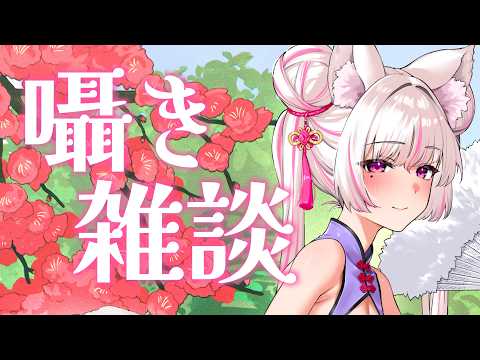 【#都みゆり4周年/ASMR】振り返り雑談とおっちんぎんお礼♡【Vtuber #都みゆり】