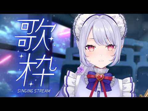 【#歌枠】夜更かし歌枠【Vsinger/個人Vtuber/愛蕾】