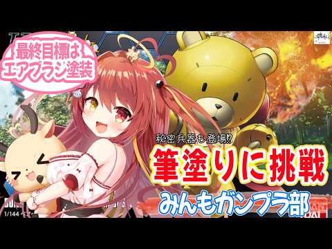 みんも / 奈良のVTuber【セシんもーZ】