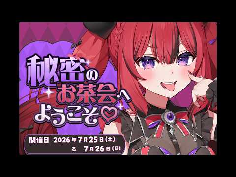 1on1オンラインファンミーティング💘チケット販売開催中!