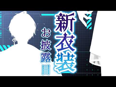 甲斐田 晴 / Kaida Haru【にじさんじ】