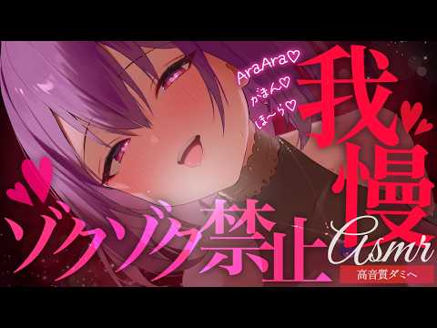 【ASMR】※1時間限定♡途中で抜けたら負け♡ゾクゾクするの禁止…♡♡ 吐息/囁き/耳かき/roleplay/earcleaning【YuuRi/Vtuber】