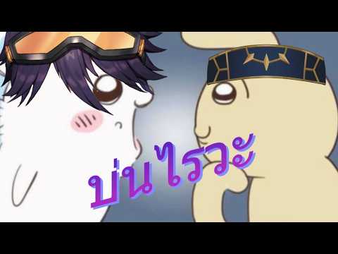 (18+) คุยเรื้อนเรื่อยเปื่อยกับเซไก กับจัดเทียร์ลิสต์(มั้ง)