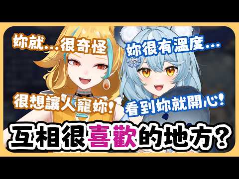 🍜 【直播精華】認真的話題聊著...開始互相告白?【白湯】ft. 澪Rei @澪Rei