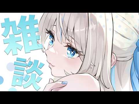 【 雑談 】飲みながらお話ししよお【 絲依とい / ネオポルテ 】