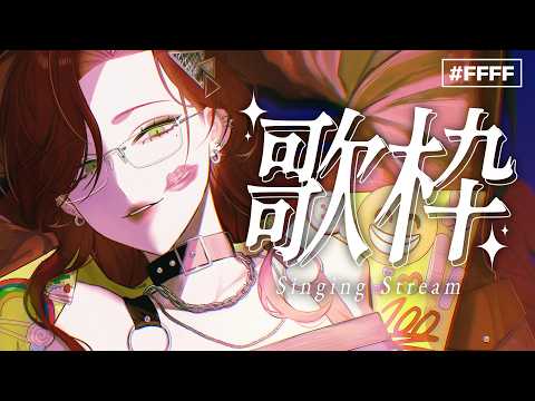 ファム・ファタル - (f)EMME FATALE music-channel