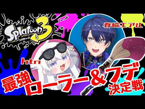 春崎エアル