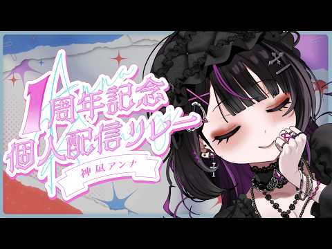 神凪アンナ - Kannagi Anna - 