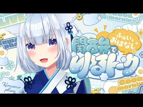 熊野ふぁい / Kumano Phay ch