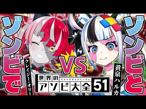ゾンちゅう〜ゾンビJKはゲーム配信中〜