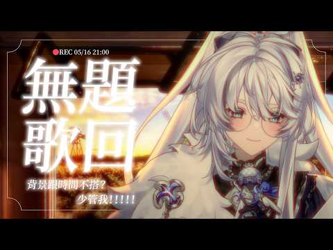 Sane ch. 小鵺野紗音