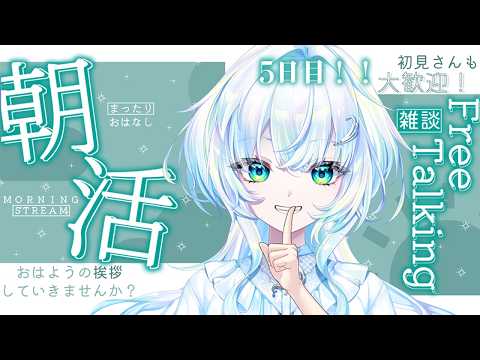 【#雑談】朝活5日目!!今日の朝ご飯はないしょ!【幽音しの / ななしいんく】#shorts