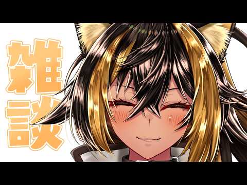 【 雑談 】おはなしタイム【猫小夜くろえ/VTuber】