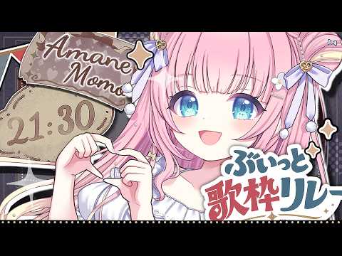 あまねもも / Amane Momo