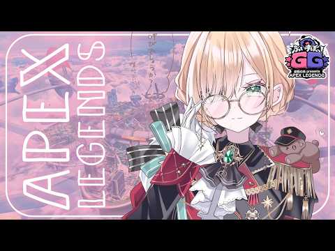 【 APEX 】ぶいすぽGGかすたむ2日目!🎶めとちゃ、サイネちゃん【 ぶいすぽっ!胡桃のあ 】
