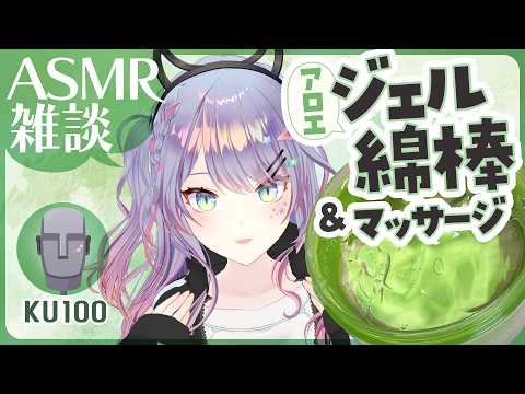 沙汰ナキアASMR - Nakia Ch.