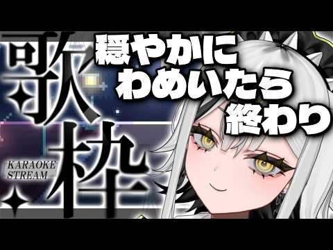 常勝無敗ぐぬぬ - Makenashi Gununu -/ ビバップ高校